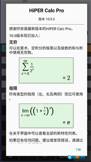 HiPERCalcPro免费原版图2