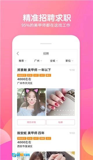 美甲帮无广告版图3