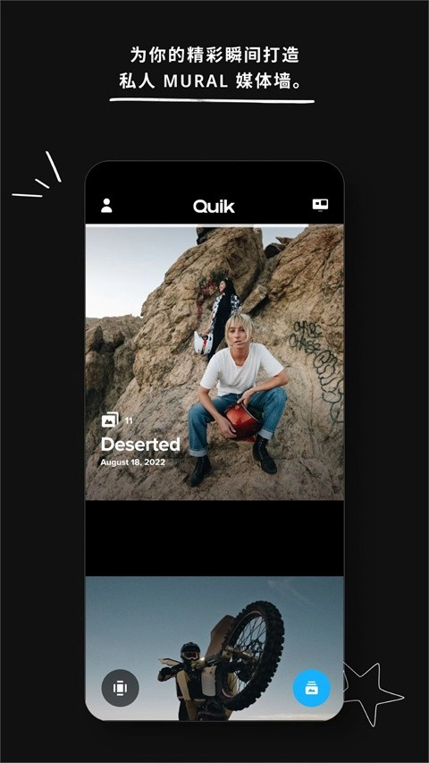 GoProQuik安卓直装版图1