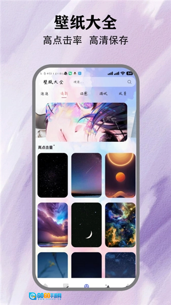 方信聊天官方版图3