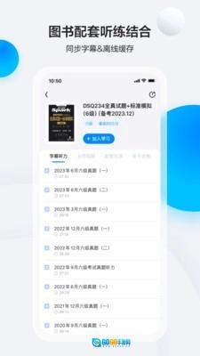 星火英语绿色版图2