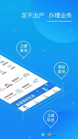 看看卫健原版图3
