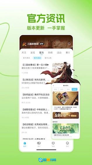 三国咸话无广告版图1