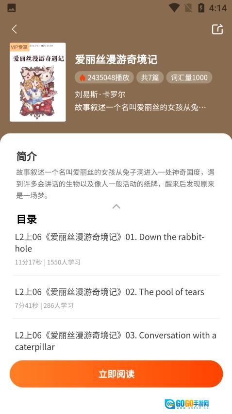 双语名著精读手机正版图3