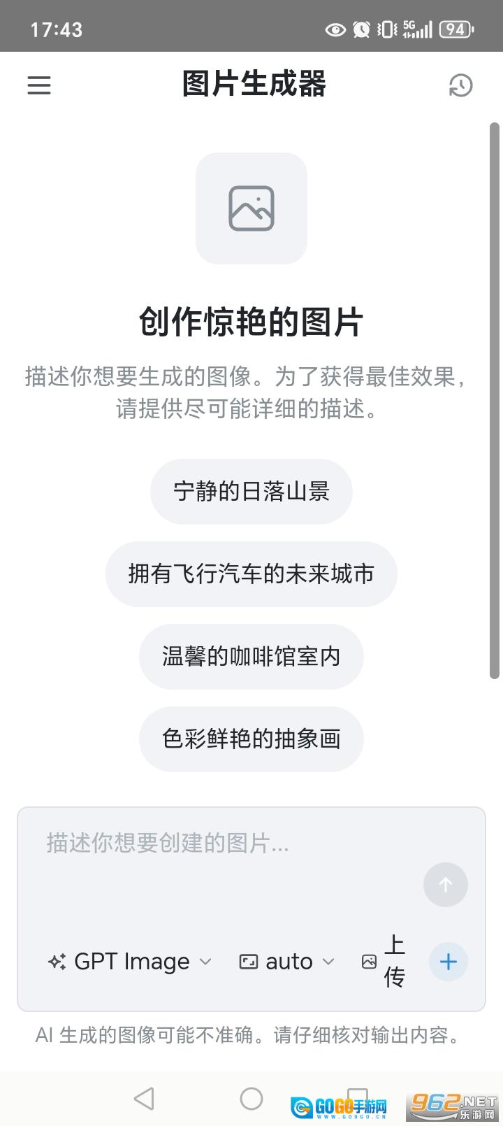 Chatbox手机正版图1