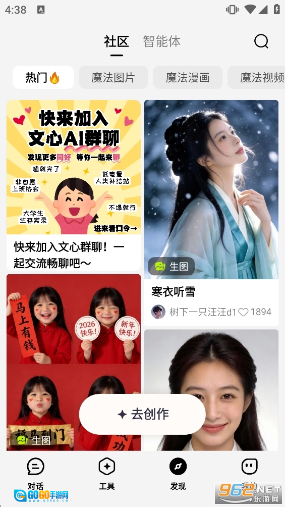 文心安卓版图6