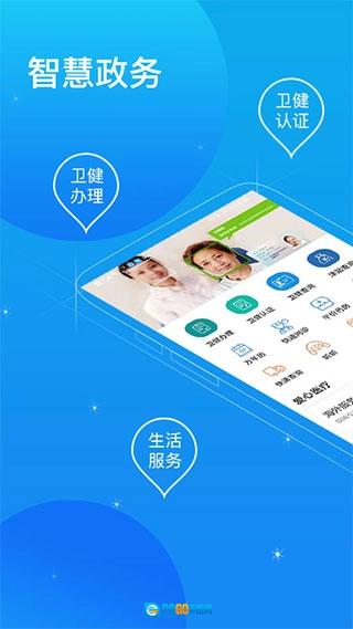 看看卫健原版图1