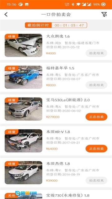 易众拍卖行无广告版图2