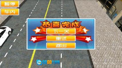 驾考模拟3d软件手机版图3