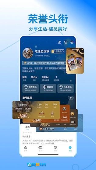 三国咸话无广告版图4
