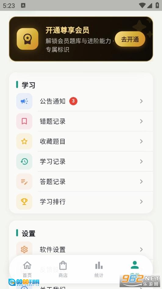 考俄刷题手机免费版图6