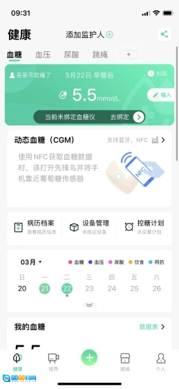 先锋鸟免费版图2