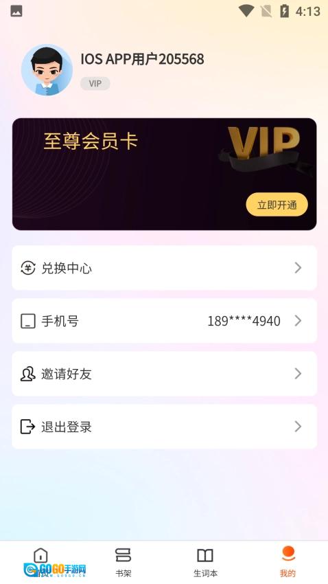 双语名著精读手机正版图2