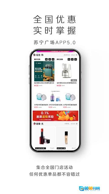 苏宁广场原版图1