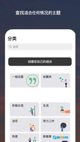 Motivation安卓直装版图3