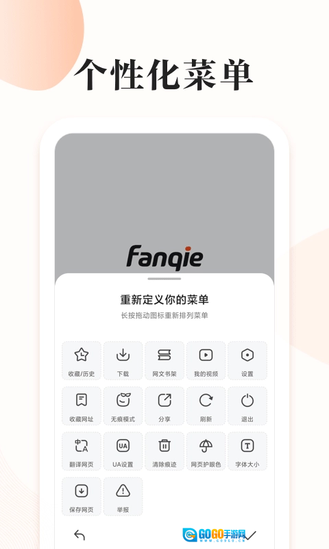番茄快搜官方正版图3