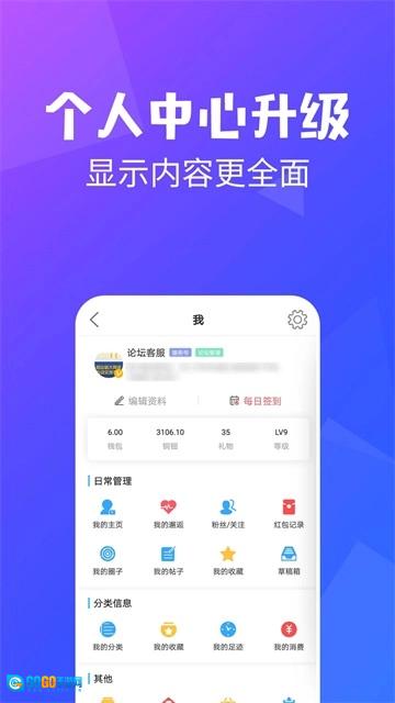 昆山论坛安卓官方版图3