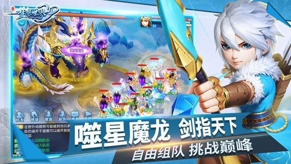 梦想世界3D通用版图4