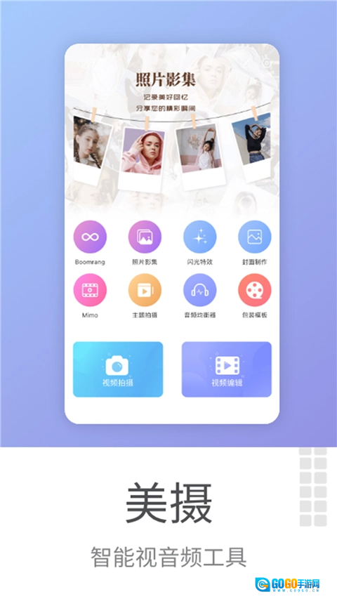 美摄最新版图2
