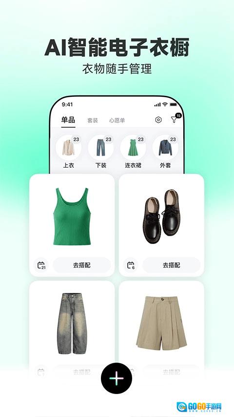 WearWow免费版图4