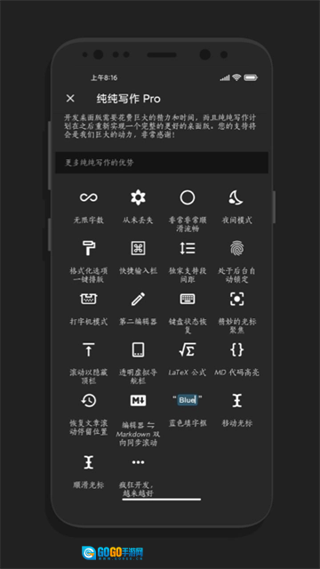 纯纯写作正版图1