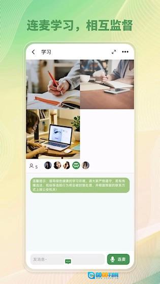 WeStudy通用版图2