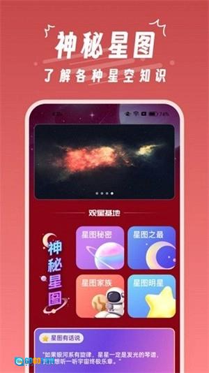 魔王桌面壁纸官方正版图2