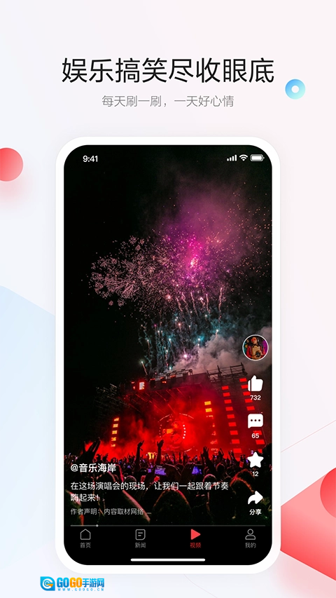 一点资讯手机最新版图1