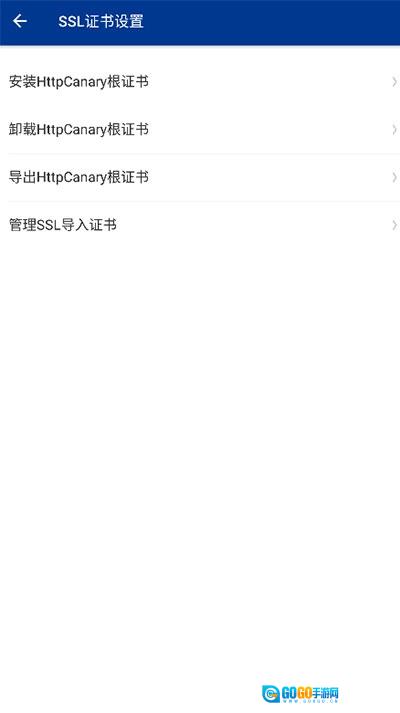 蓝鸟抓包安卓版图1