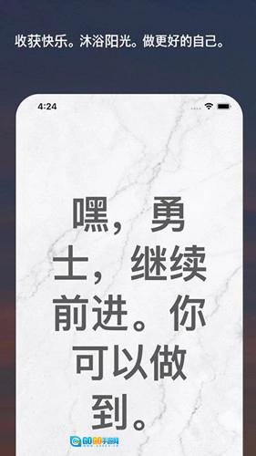 Motivation安卓直装版图2