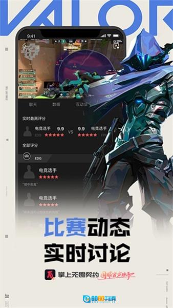 掌瓦安卓免费版图1