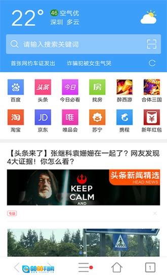 tenta浏览器专业版图3