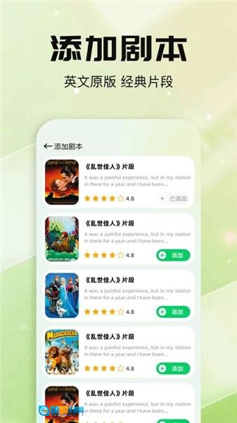 默默单词直装版图4