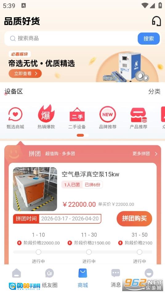 懂纸帝安卓版图5