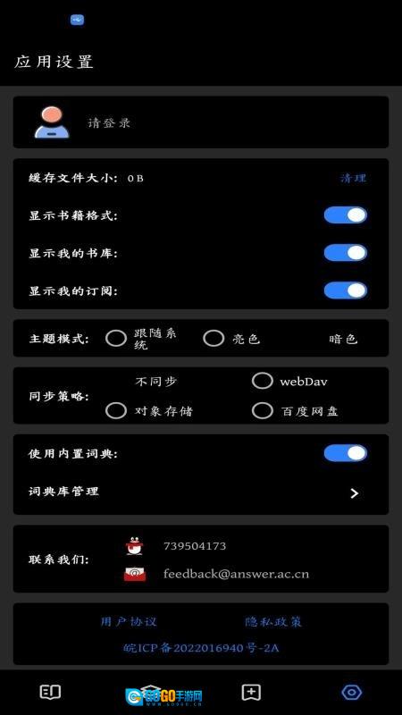 答案阅读免费原版图1