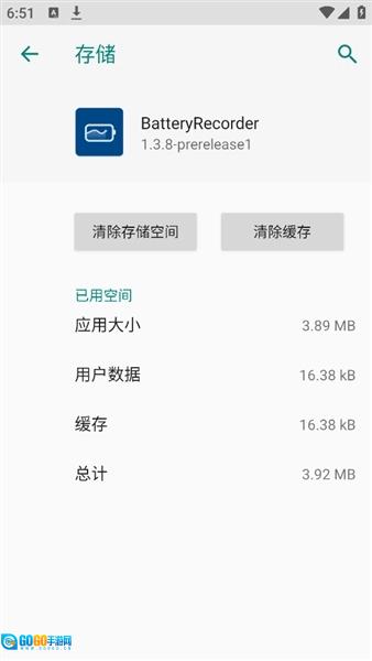 BatteryRecorder电池健康安卓免费版图2