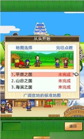 大江户之城游戏安装包图2
