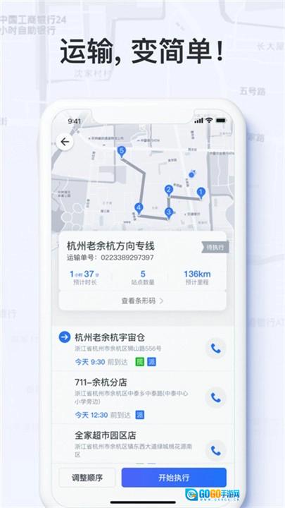 菜鸟橙运最新免费版图1