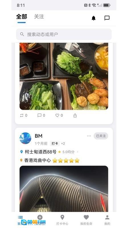 记录生命安卓直装版图2