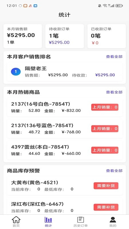 来缸布安卓官方版图1