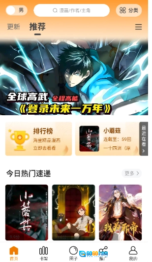 蓝漫岛免费版图4