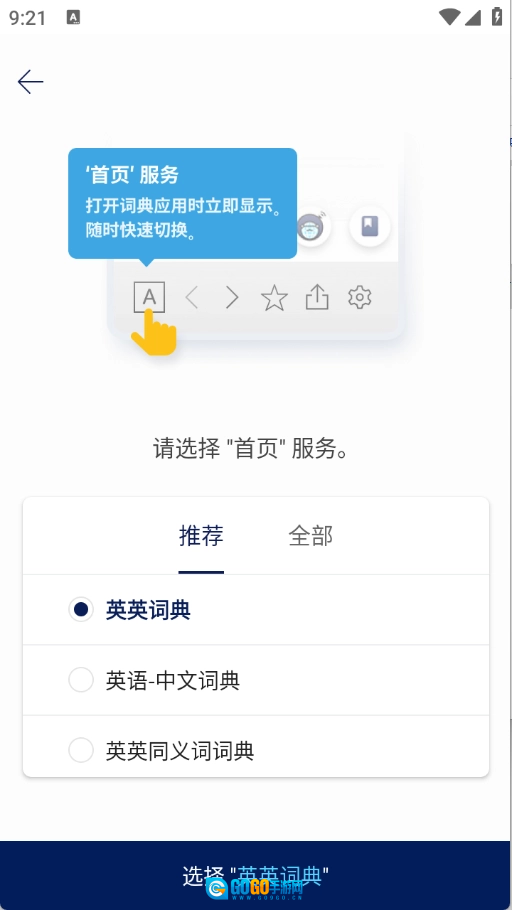 韩语词典官方正版图3