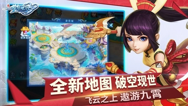 梦想世界3D通用版图5