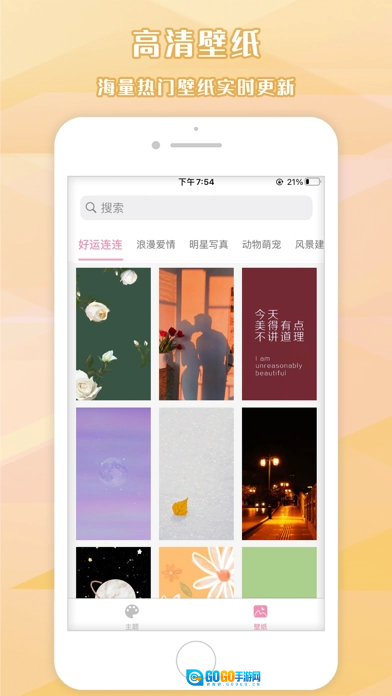 桌面小管家标准版图1