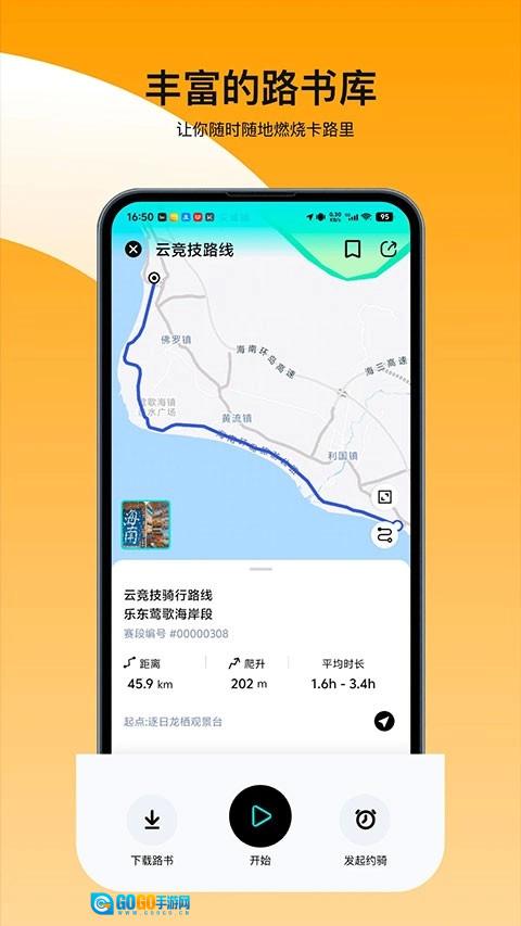 众骑竞技无广告版图2