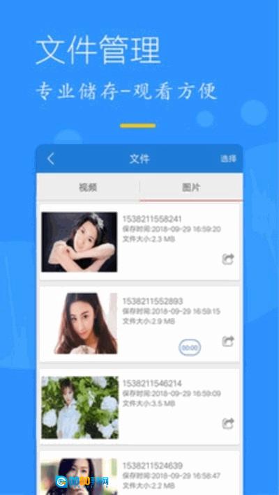 录屏精灵免费版图2