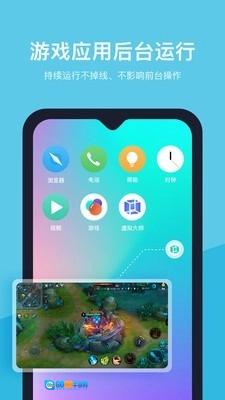 vmospro安卓官方版图1