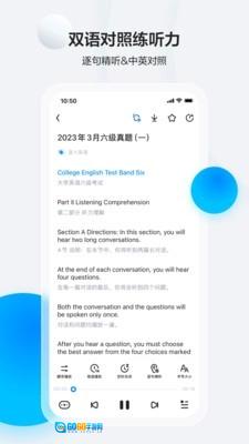 星火英语绿色版图1