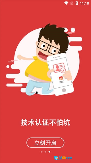 神州邦邦免费版图2