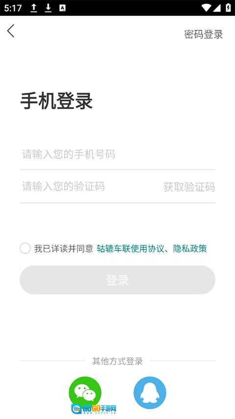golo汽修大师手机最新版图1